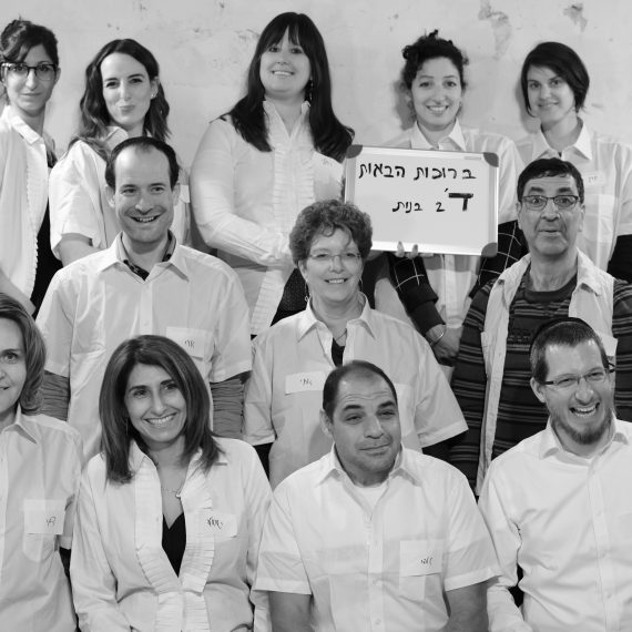 אנשים